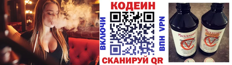 Кодеин напиток Lean (лин)  Каневская 