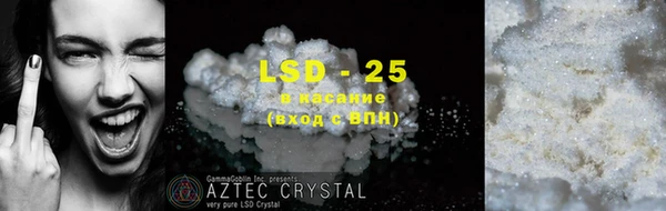 марки lsd Бородино