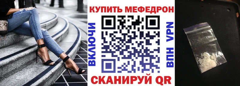 Мефедрон мяу мяу  Каневская 