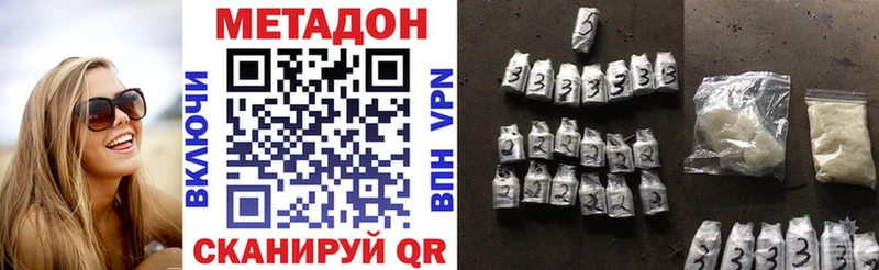 Метадон белоснежный  Каневская 